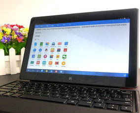 十一出行高效伴侣 Remix平板电脑商务应用全攻略