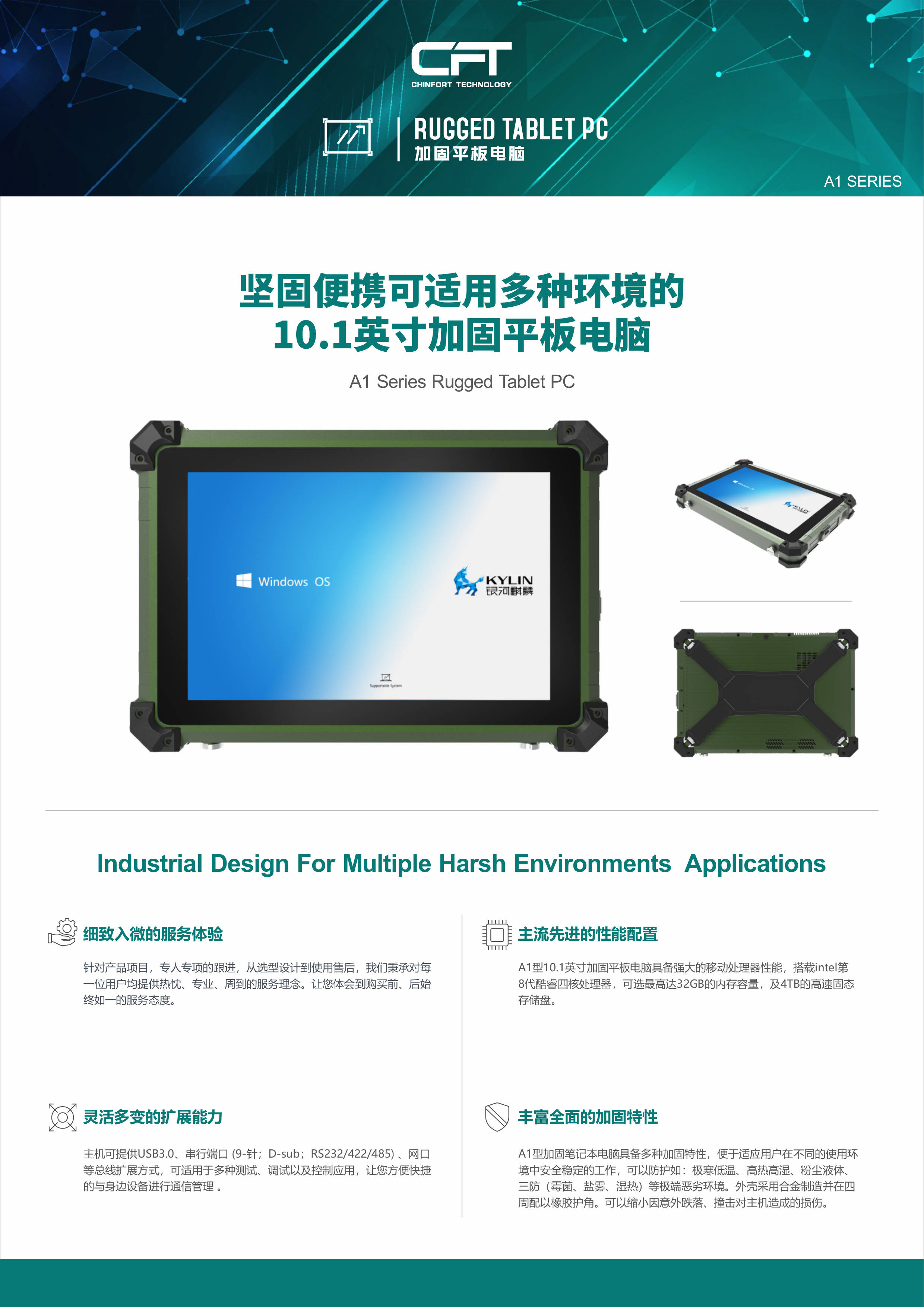 长风致远10.1